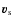 $\vec{v}_{\rm s}$