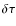 $\delta\tau$