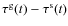 $\tau^{\rm g}(t) - \tau^{\rm s}(t)$