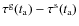 $\tau^{\rm g}(t_{\rm a}) - \tau^{\rm s}(t_{\rm a})$