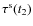 $\tau^{\rm s}(t_2)$