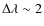 $\Delta\lambda \sim 2$