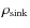 $\rho_{\rm sink}$