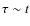 $\tau\sim t$