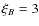 $\xi _{B}=3$