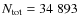 $N_{\rm tot} = 34~893$