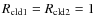 $R_{\rm cld1} = R_{\rm cld2} = 1$
