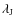 $\lambda_{\rm J}$