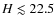 $H\lesssim
22.5$