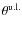$ \theta^{\rm u.l.} $