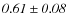 $\it {0.61\pm0.08}$