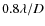 $0.8 \lambda / D$