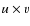 $u \times v$