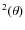 $^2(\theta )$