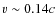 $v\sim 0.14c$