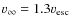 $v_{\infty}=1.3v_{\rm esc}$