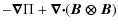 $\displaystyle -\vec{\nabla} \Pi+\vec{\nabla\cdot }(\vec{ B \otimes B})$