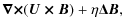 $\displaystyle \vec{\nabla \times} (\vec{U \times B}) +\eta \vec{\Delta B},$