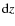 ${\rm d}{z}$