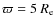$\varpi=5~R_{\rm e}$