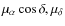 $\mu_{\alpha} \cos{\delta}, \mu_{\delta}$