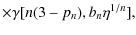 $\displaystyle \times
\gamma[n(3 - p_n), b_n \eta^{1/n}],$