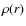 $\rho(r)$