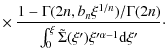 $\displaystyle \times \ \frac{1 - \Gamma(2n, b_n
\xi^{1/n})/\Gamma(2n)} {\int_{0}^{\xi}{\tilde{\Sigma}(\xi')
\xi'^{\alpha - 1} {\rm d}\xi'}}\cdot$
