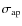 $\sigma_{\rm ap}$