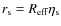 $r_{\rm s} = R_{\rm eff} \eta_{\rm s}$