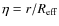 $\eta = r/R_{\rm eff}$
