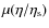 $\mu(\eta/\eta_{\rm s})$
