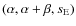 $(\alpha, \alpha + \beta, s_{\rm E})$