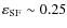 $\varepsilon_{\rm SF} \sim 0.25$