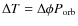 $\Delta T =\Delta \phi P_{\rm orb}$