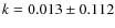 $k=0.013 \pm 0.112$