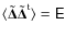 $\langle \tilde{\vec{\Delta}} \tilde{\vec{\Delta}}^{\rm t} \rangle=\tens{E}$