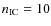 $n_{\rm IC}=10$