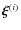$\vec{\xi}^{(i)}$