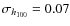 $\sigma_{h_{100}}=0.07$