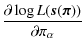 $\displaystyle \frac{\partial \log L(\vec{s}(\vec{\pi}))}{\partial \pi_\alpha}$