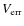 $V_{\rm err}$