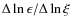 $\Delta\ln{\epsilon}/\Delta\ln{\xi}$