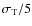 $\sigma_{\rm T}/5$