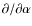 $\partial / \partial \alpha$