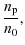 $\displaystyle \frac{n_{\rm p}}{n_0},$