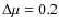 $\Delta \mu = 0.2$