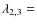 $\lambda_{2,3}=$