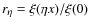 $r_\eta=\xi(\eta x)/\xi(0)$