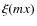 $\xi(m x)$
